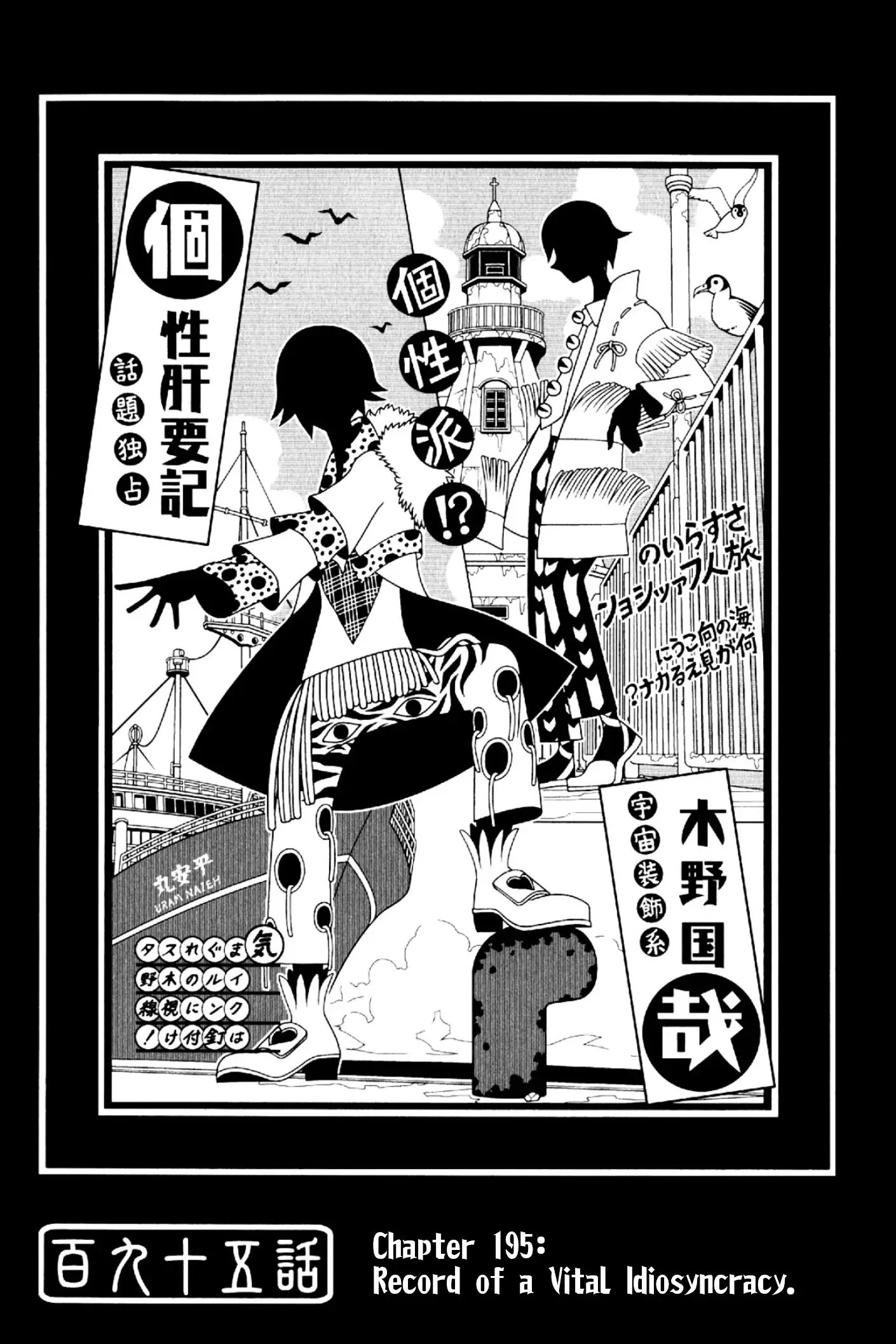 Sayonara Zetsubou Sensei-Chapter 195